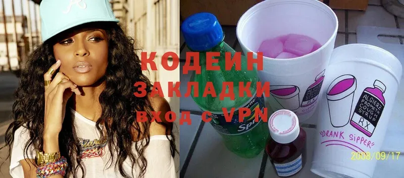 даркнет сайт  Инта  MEGA зеркало  Кодеиновый сироп Lean Purple Drank 