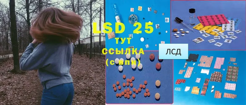 LSD-25 экстази кислота  магазин    дарк нет телеграм  Инта  hydra маркетплейс 