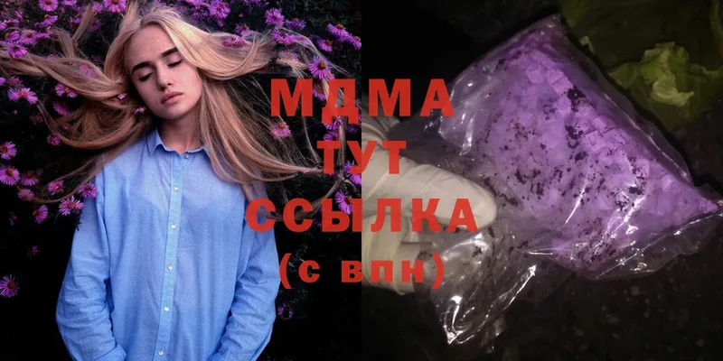 MDMA кристаллы  Инта 