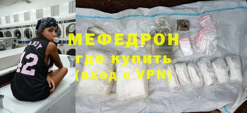 МЕГА как зайти  Инта  Меф mephedrone 